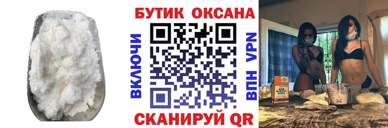 БУТИРАТ бутик  Уссурийск 