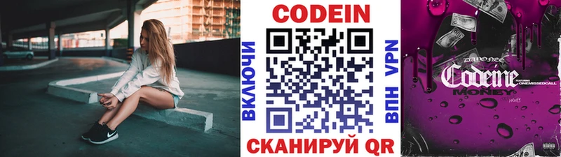 даркнет сайт  Уссурийск  Codein напиток Lean (лин) 