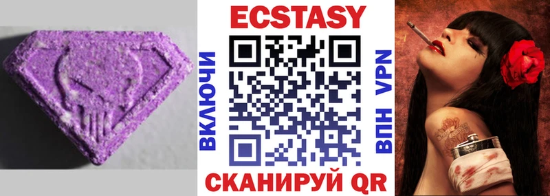 купить закладку  Уссурийск  ЭКСТАЗИ 250 мг 