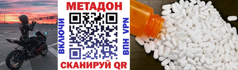 нарко площадка Telegram  Уссурийск  Метадон кристалл 